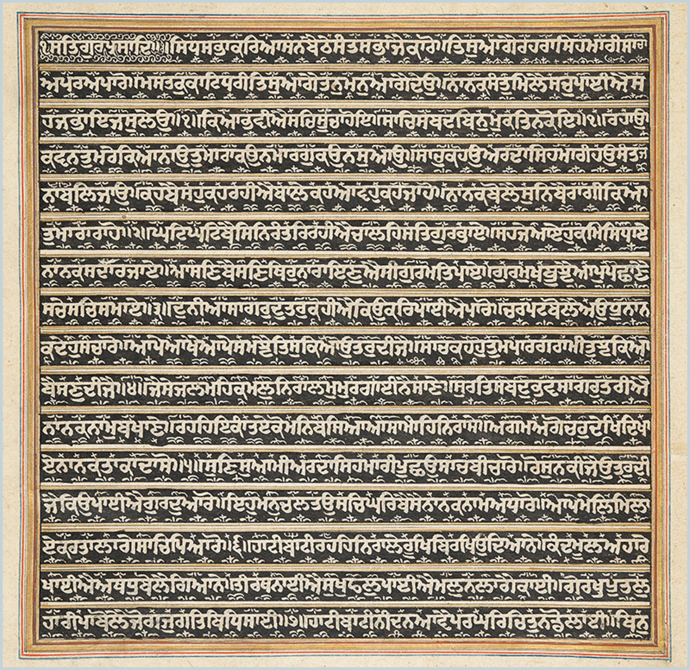 Photograph of handwritten text in Gurmukhi script